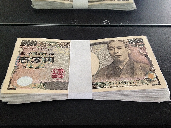 100万円の束:わら半紙でつくる