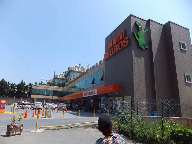 イスタンブールの大型スーパー：ミグロス