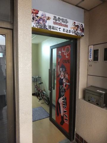 忍者カフェ？秋葉原にて