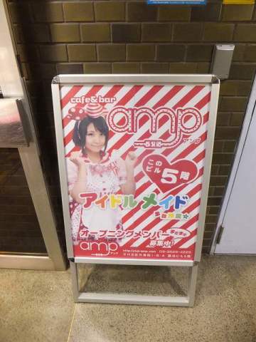 秋葉原にある：アイドルカフェ