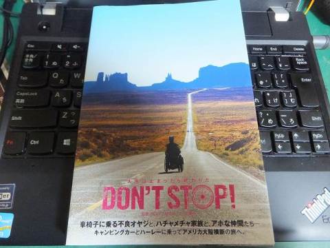 DON'T STOP 高橋歩