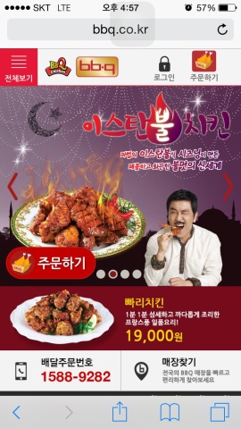 本場韓国のbb.qチキン屋さん