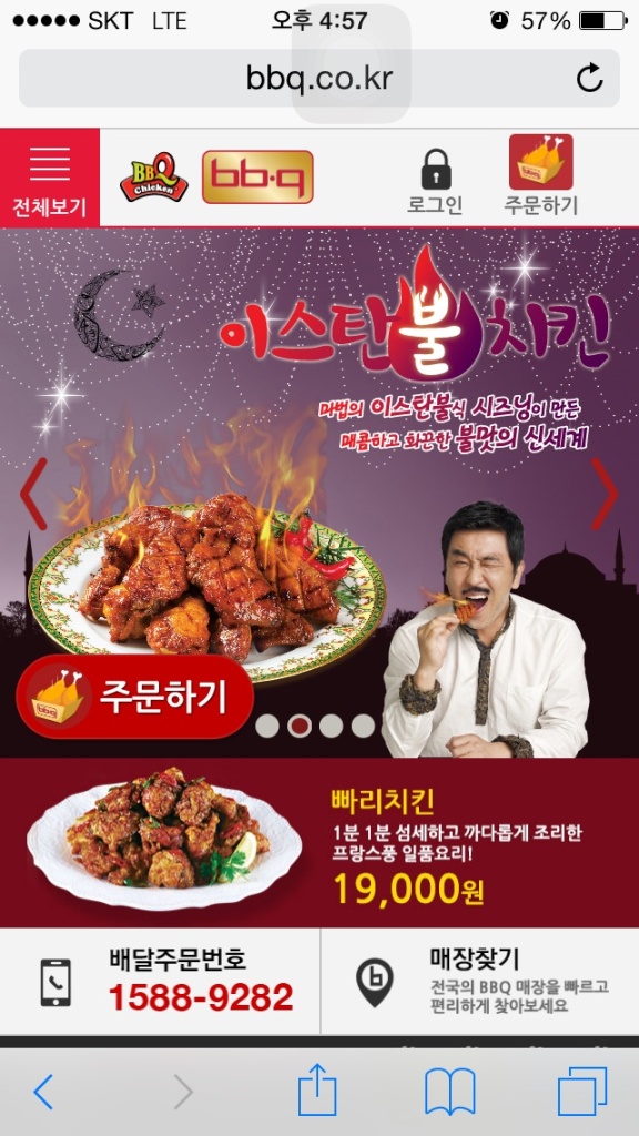 本場韓国のbb.qチキン屋さん
