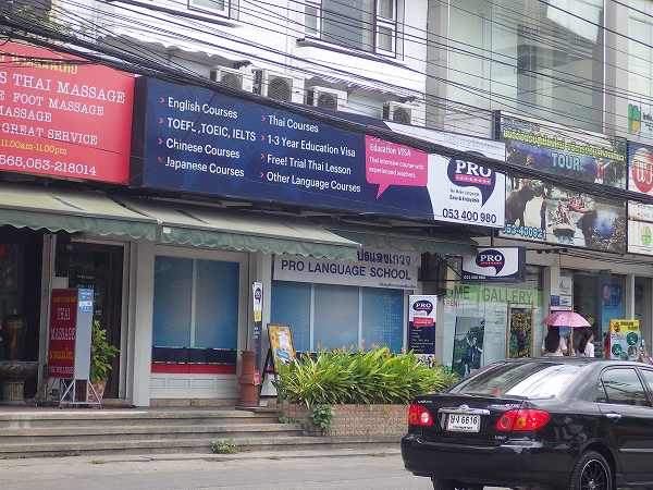 チェンマイ:ニマンヘミンにある英語語学学校