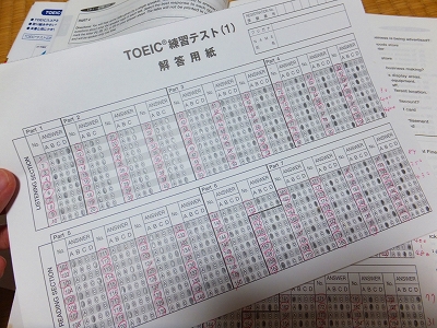 TOEICテスト問題集:テスト対策に