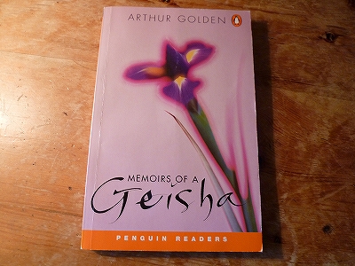 英語学習者向けのペーパーブック：げいしゃ