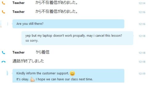 DMM英会話の先生：ネット回線が切れても何度もコールしてくれた