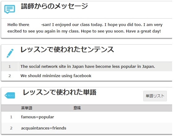 DMM英会話、評価とメッセージ