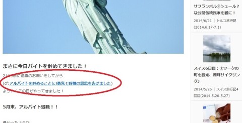 記事のリンクの色のみを青く変えることに成功！