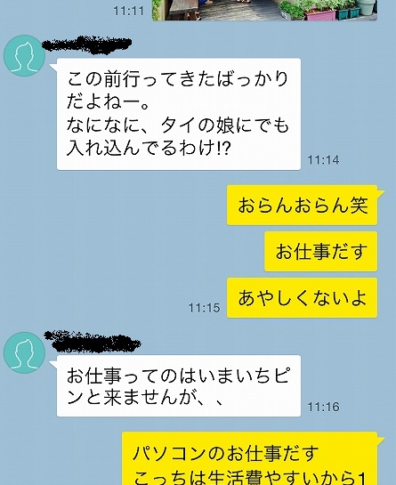 タイに住んでると言ったらビビられ怪しまれた：海外ノマド