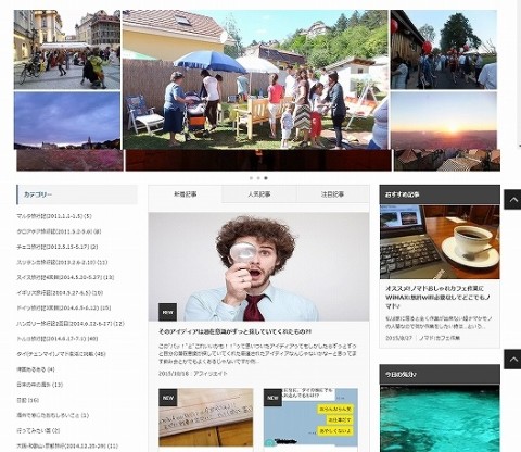 サイト：トップページのデザイン