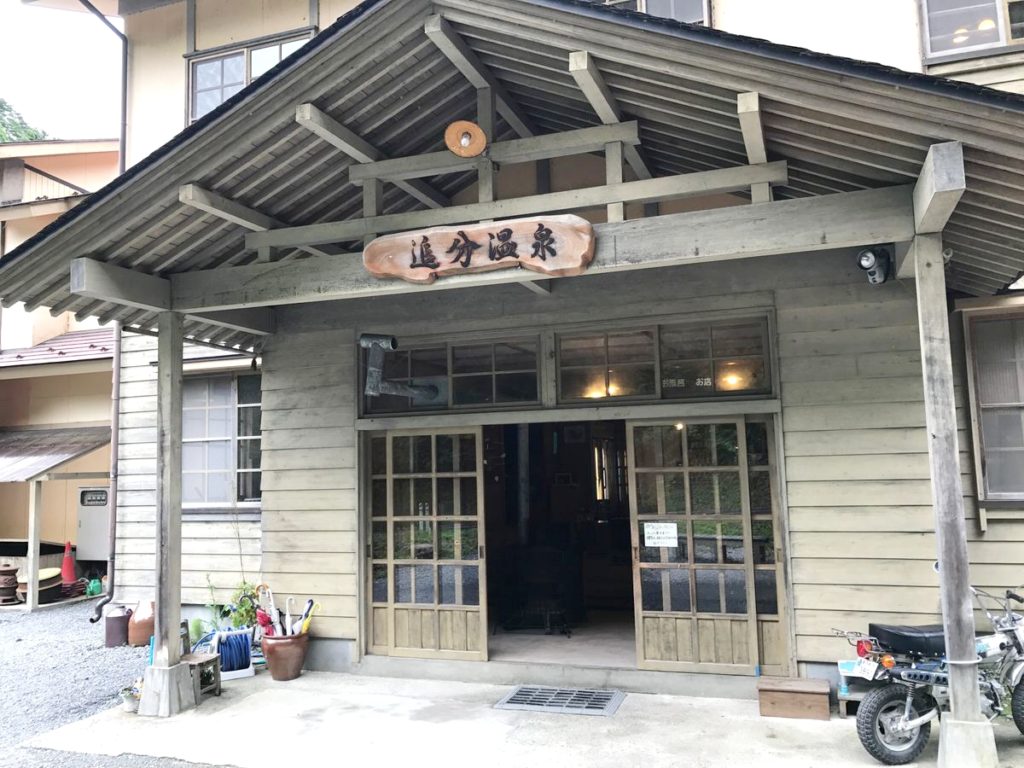 追分温泉の入り口