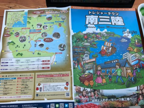 南三陸・トレジャータウン