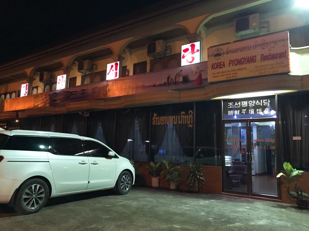 北朝鮮レストランinビエンチャンの外観！